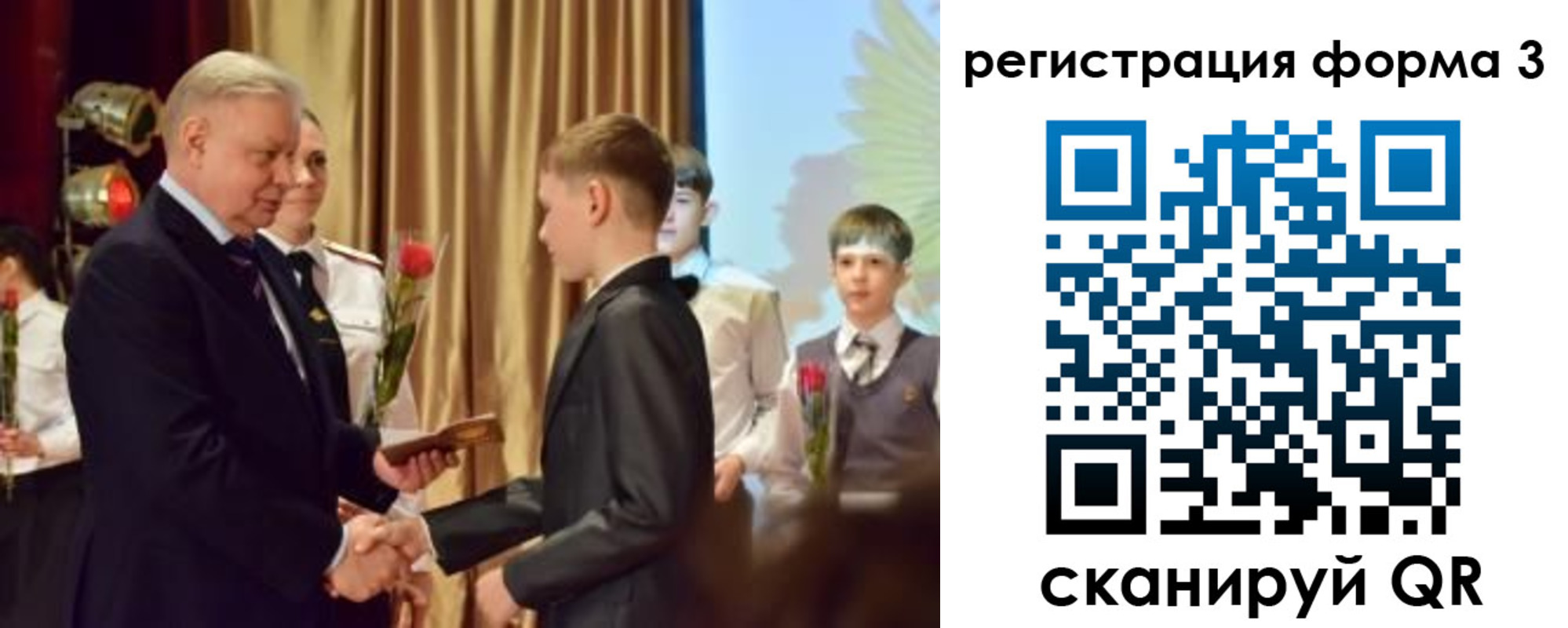 форма 3 в Липецкая области