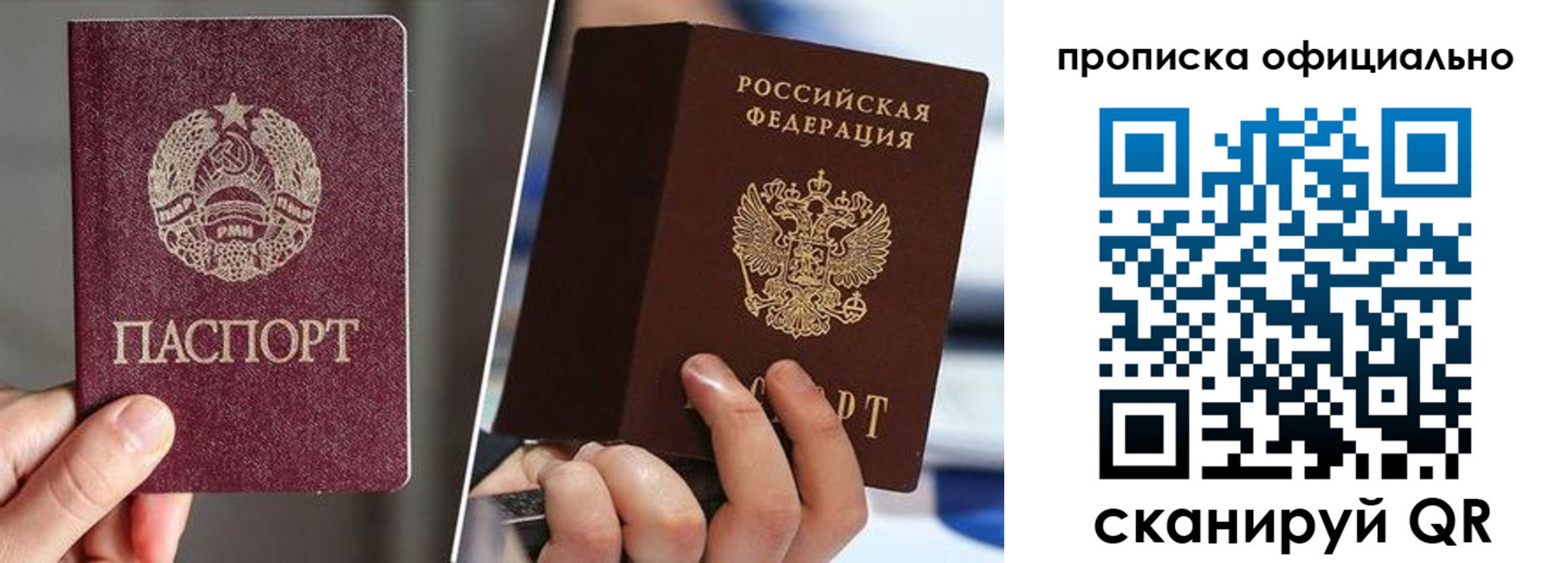 временная регистрация собственник в Липецкая области
