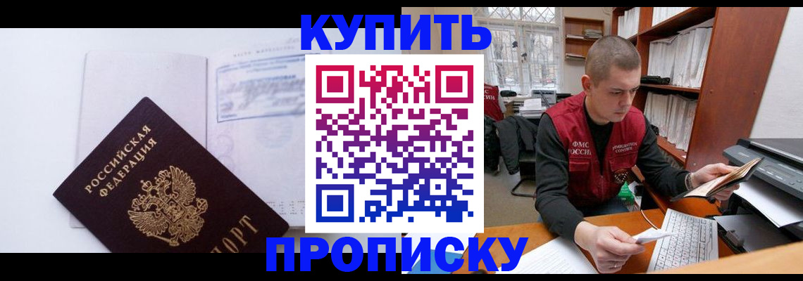 прописка гарантия в Липецкая области